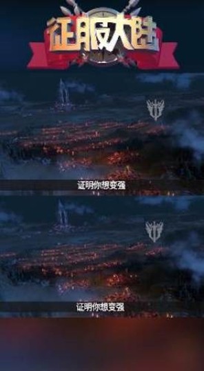 征服大陸