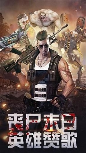 末世危城