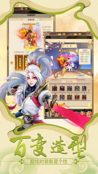 神州之劍靈