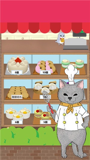 貓和蛋糕店