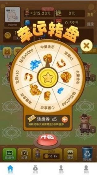 捕牛大作戰(zhàn)