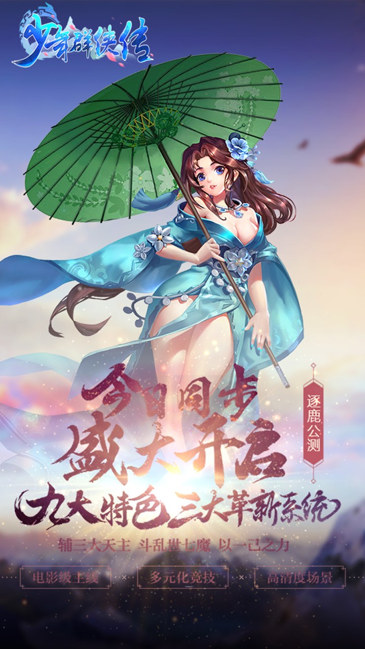 少年群俠傳 果盤版