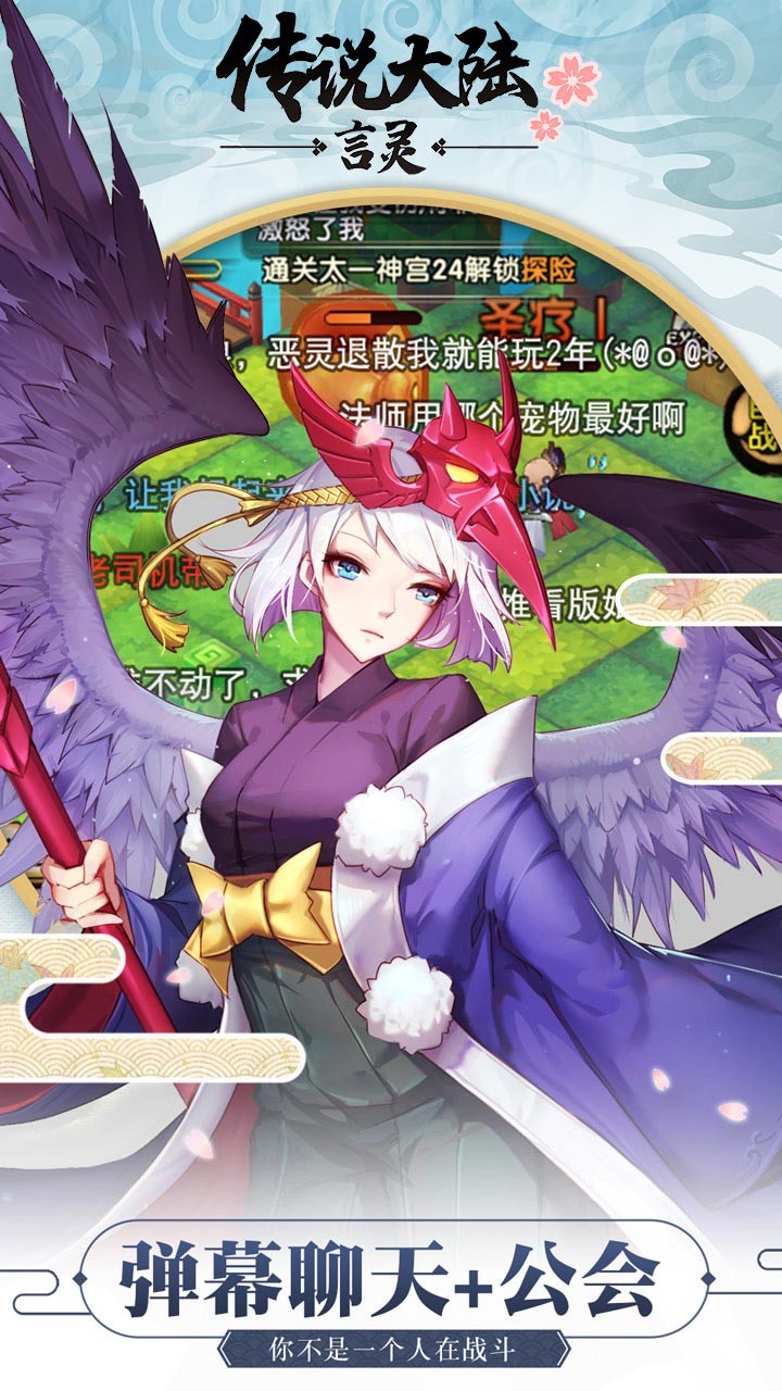 傳說大陸（言靈） 果盤版