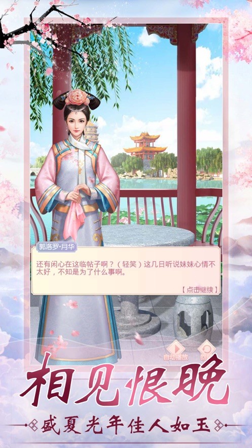絕代寵妃