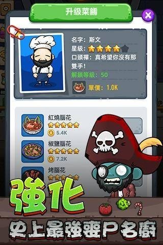 僵尸旋轉(zhuǎn)餐廳