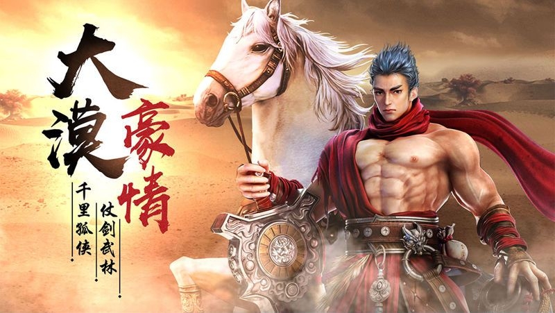 武林風(fēng)云俠之大者