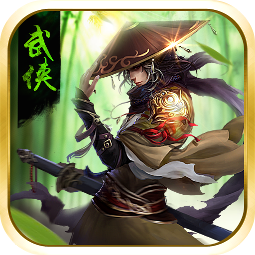 武林風云俠之大者