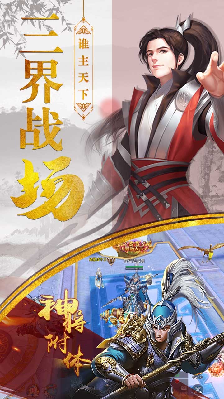 圣堂之戰之九天仙緣 果盤版