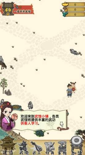 武館小鎮(zhèn)