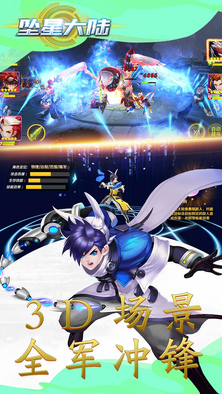 墜星大陸OL新果盤版