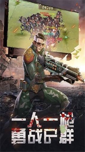 末世危城