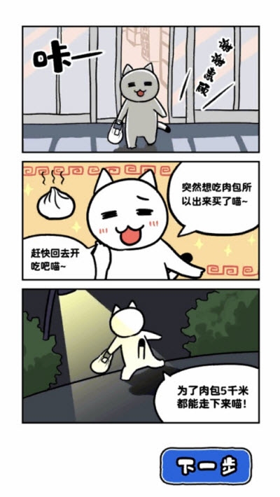 白貓和神秘的宇宙船