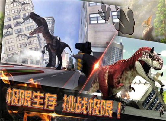 恐龍島生存考驗