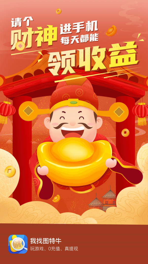 我找圖特牛