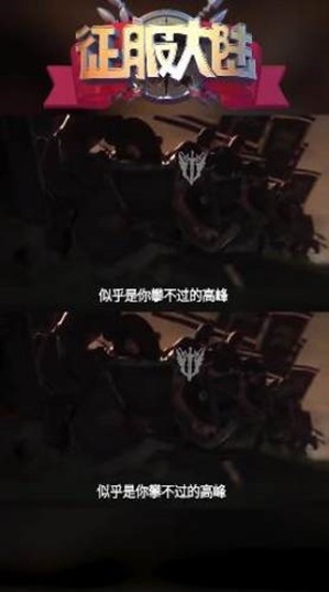 征服大陸
