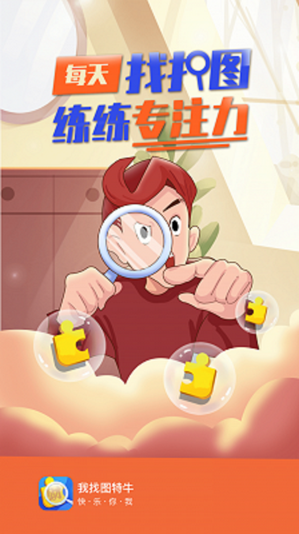 我找圖特牛