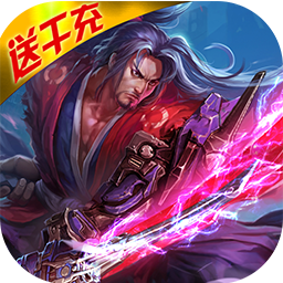 劍決天下BT 果盤版