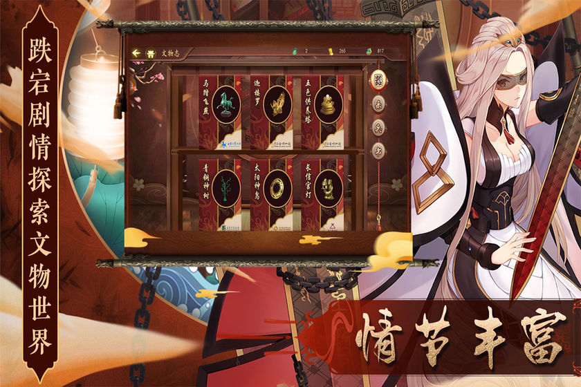 百世文華錄 官方版