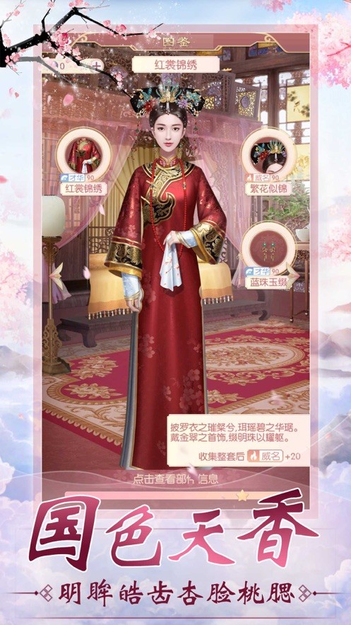 絕代寵妃
