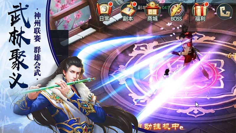 武林風(fēng)云俠之大者