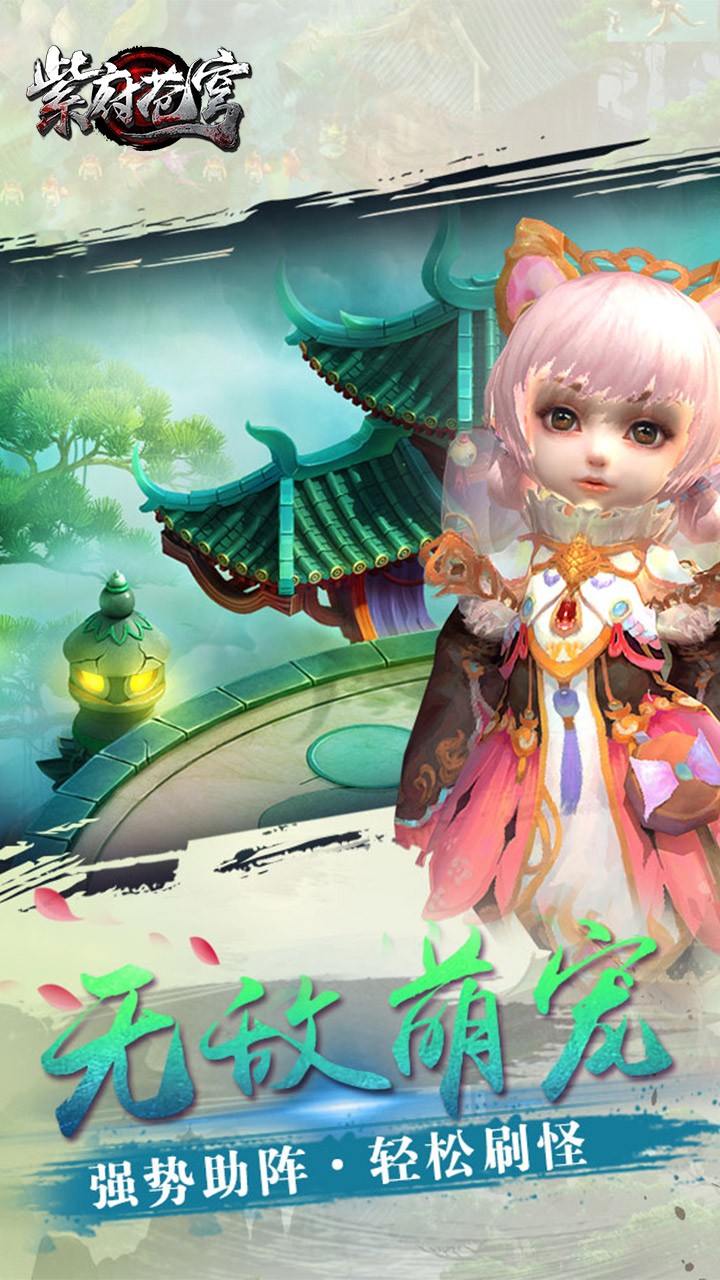 紫府蒼穹 果盤版