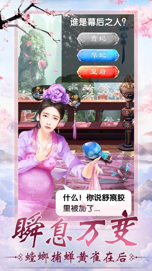 絕代寵妃