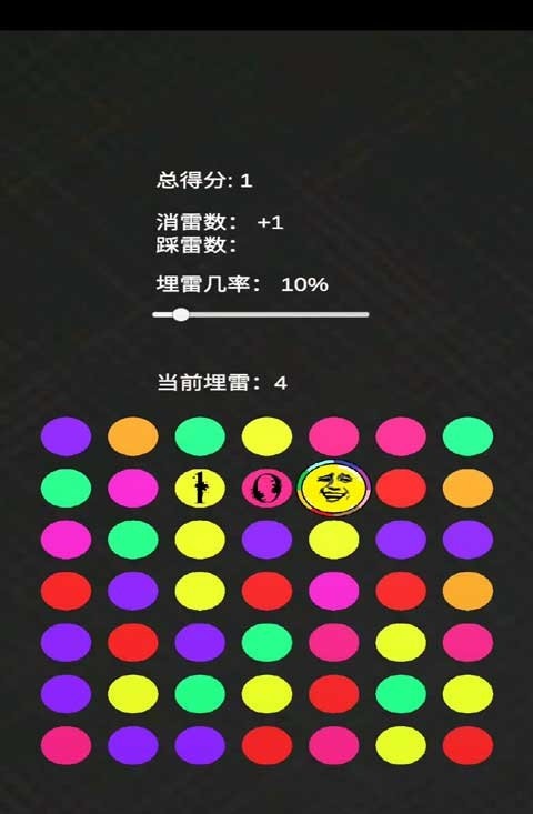 消消雷