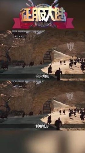征服大陸