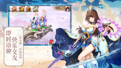 萌寵封神 官方版