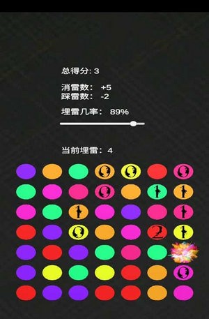消消雷