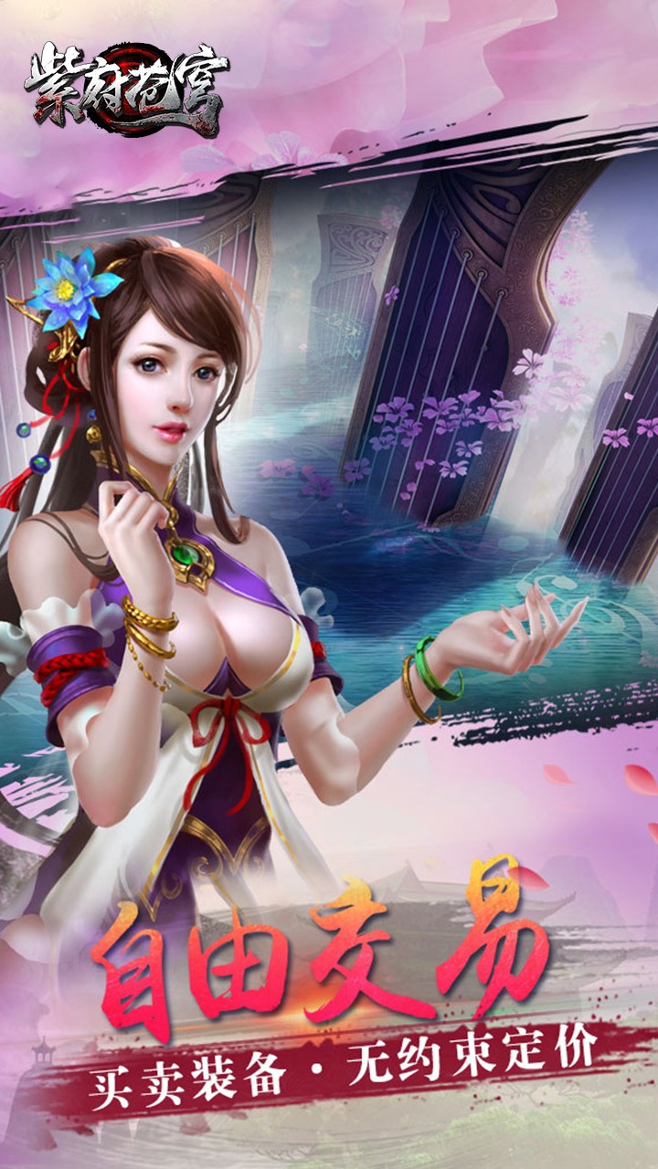 紫府蒼穹 果盤版