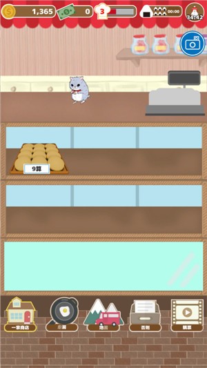貓和蛋糕店