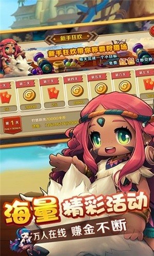 波利幻想 無限金幣無火