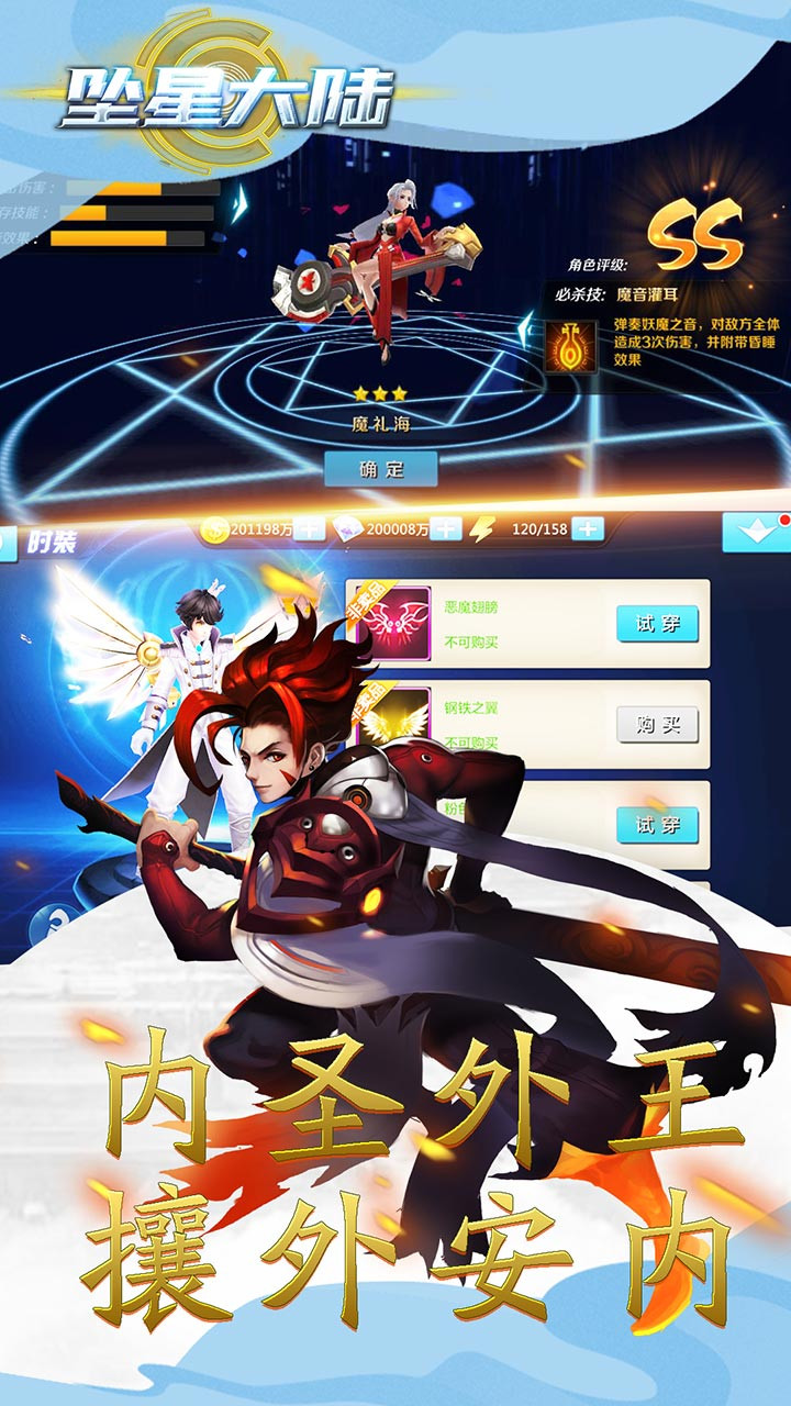 墜星大陸OL新果盤版