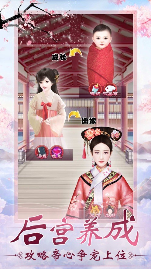 絕代寵妃