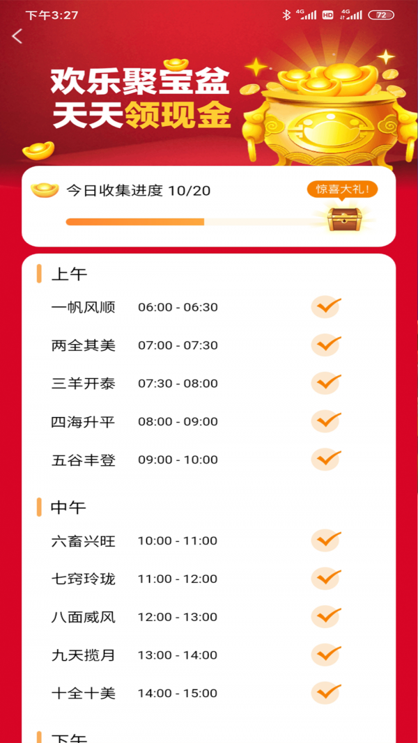 歡樂貓
