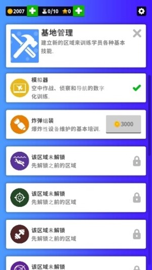 空軍訓(xùn)練營(yíng)