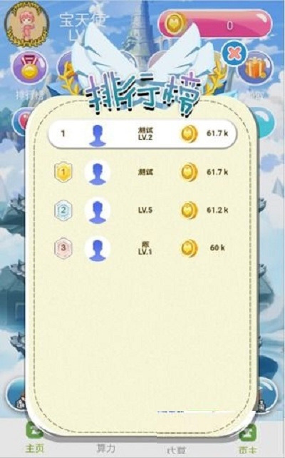 重生天使