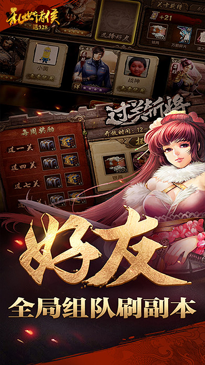 亂世諸侯（送328）BT版 狂玩版