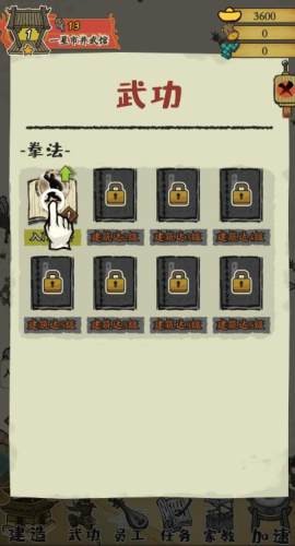 武館小鎮(zhèn)