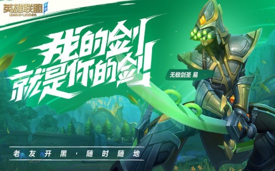 WildRift