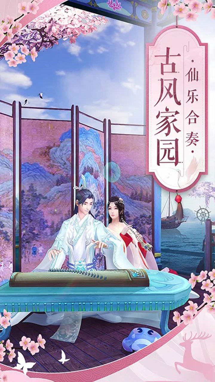 仙靈劍果盤版