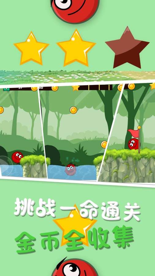 球球吃雞