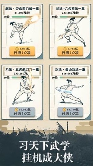 大俠暴走九州