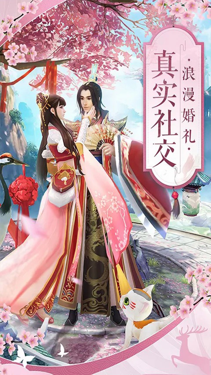 仙靈劍果盤版