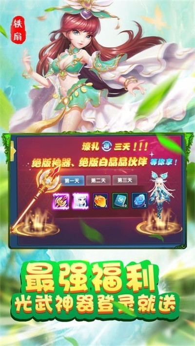 大話西行記