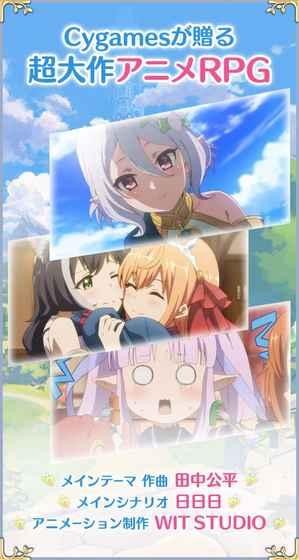 公主連接ReDive