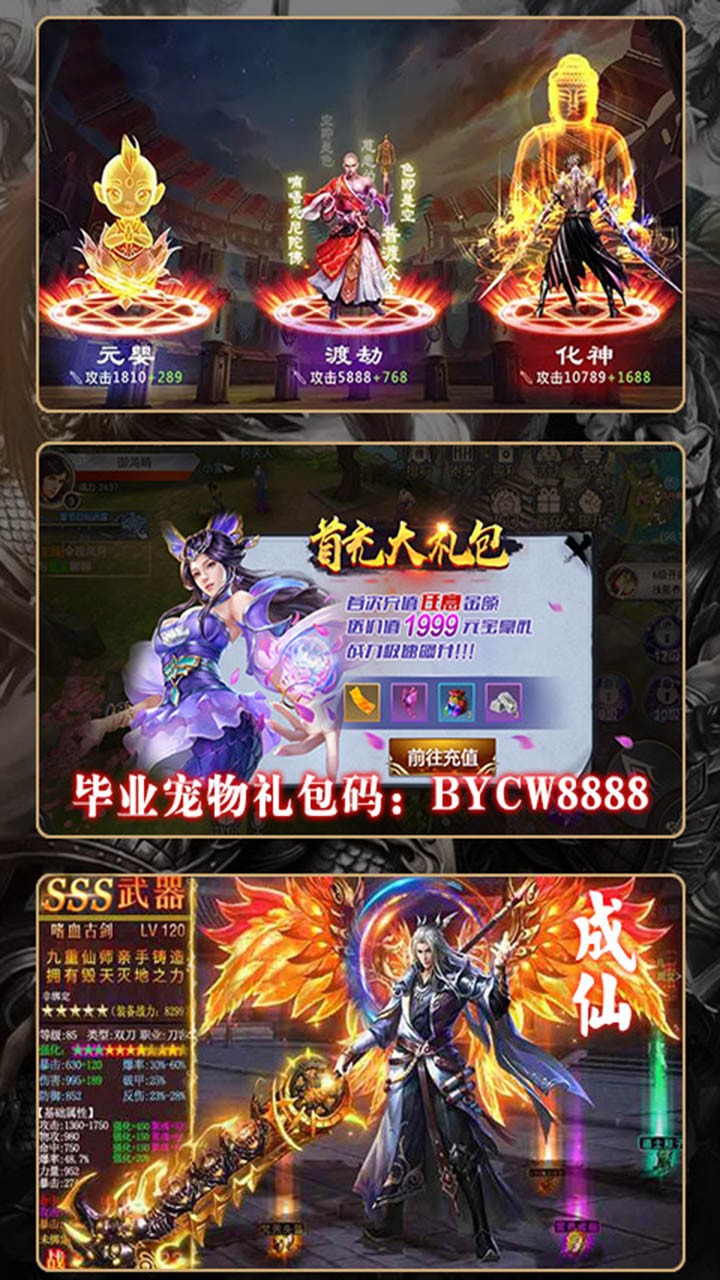 仗剑天涯BT商城版果盘版