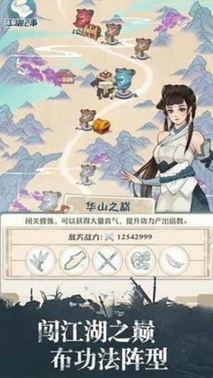大俠暴走九州