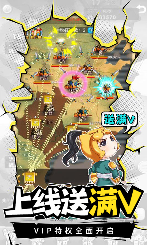 萌將轟轟轟BT版 狂玩版